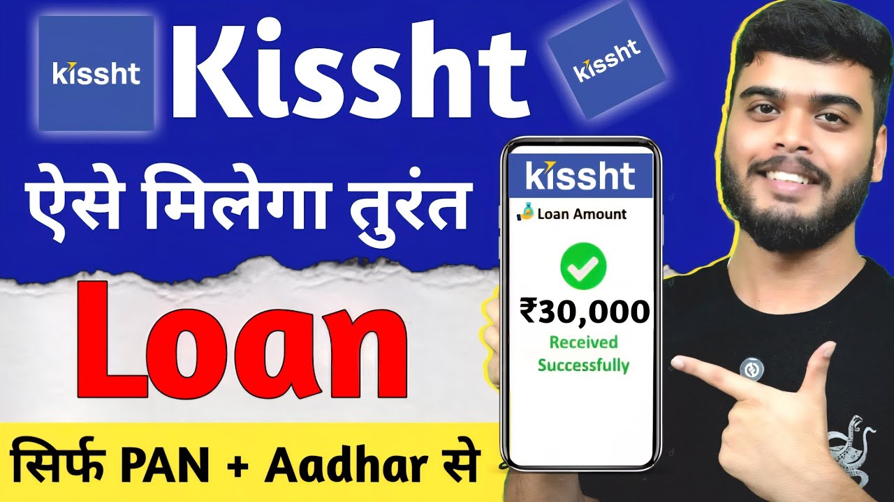 Kissht App Se Loan Kaise Le 2026 | How to Apply Kissht Personal Loan | Kissht Loan App | Kissht