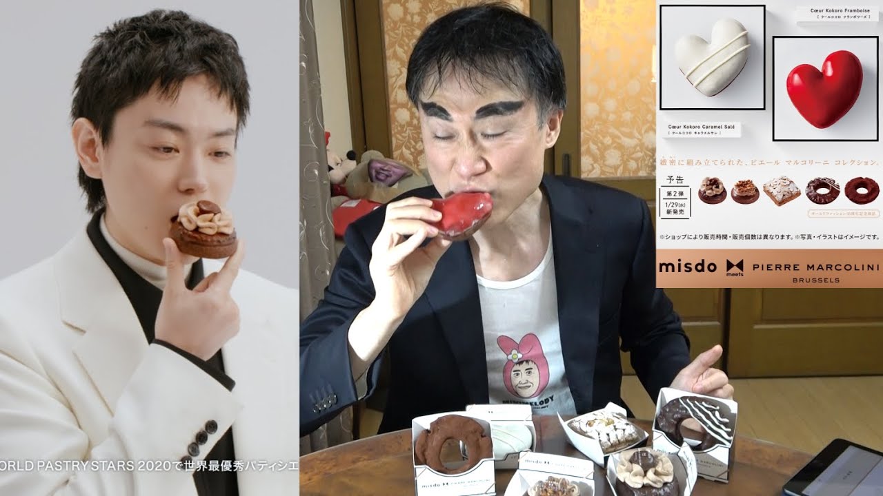 まだ発売されていないミスド✖ピエールマルコリーニを高須田将暉がガチreviewします！