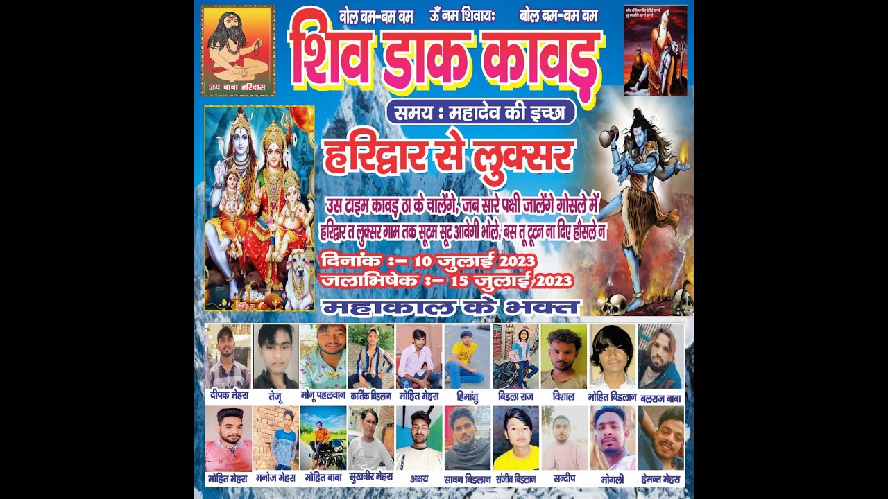 Haridwar sa Lukshar