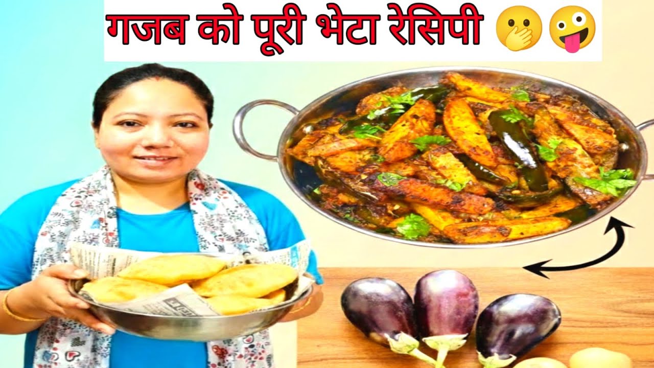 गजब को पूरी भेटा रेसिपी 🫢🤪#youtubevideo #cookingvideo #recipe #nepalivlog #durga 
