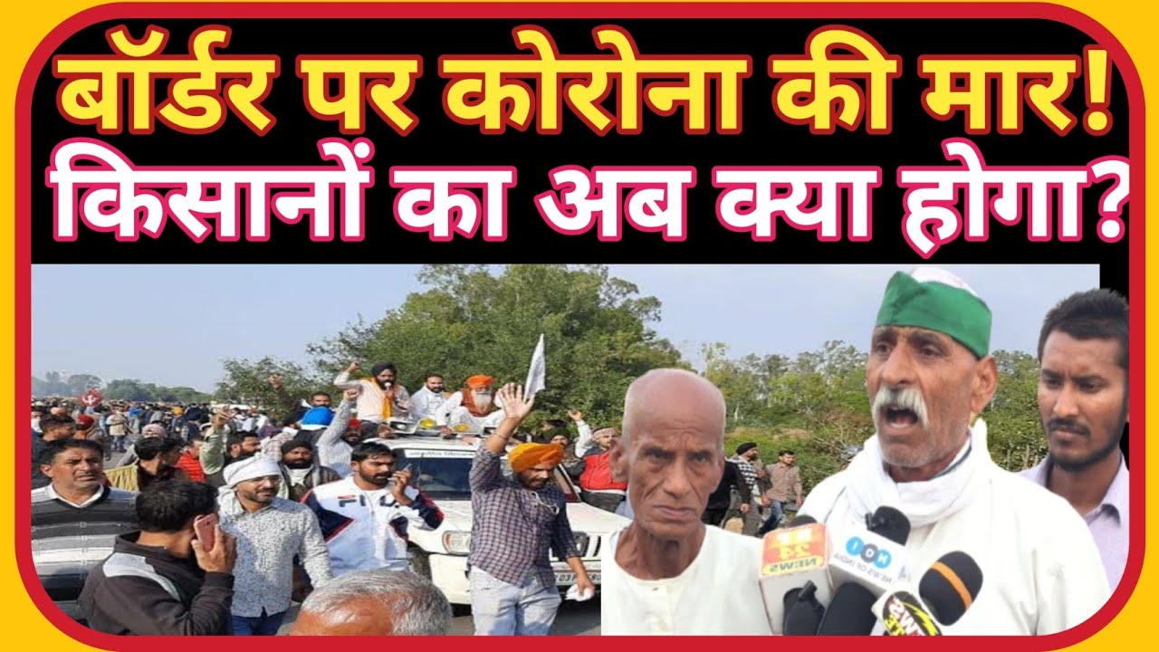 Farmer protest Ghazipur border live|Kishan tau|Bjp rss|PmModi|Cm yogi|Kisan andolan|Godimedia