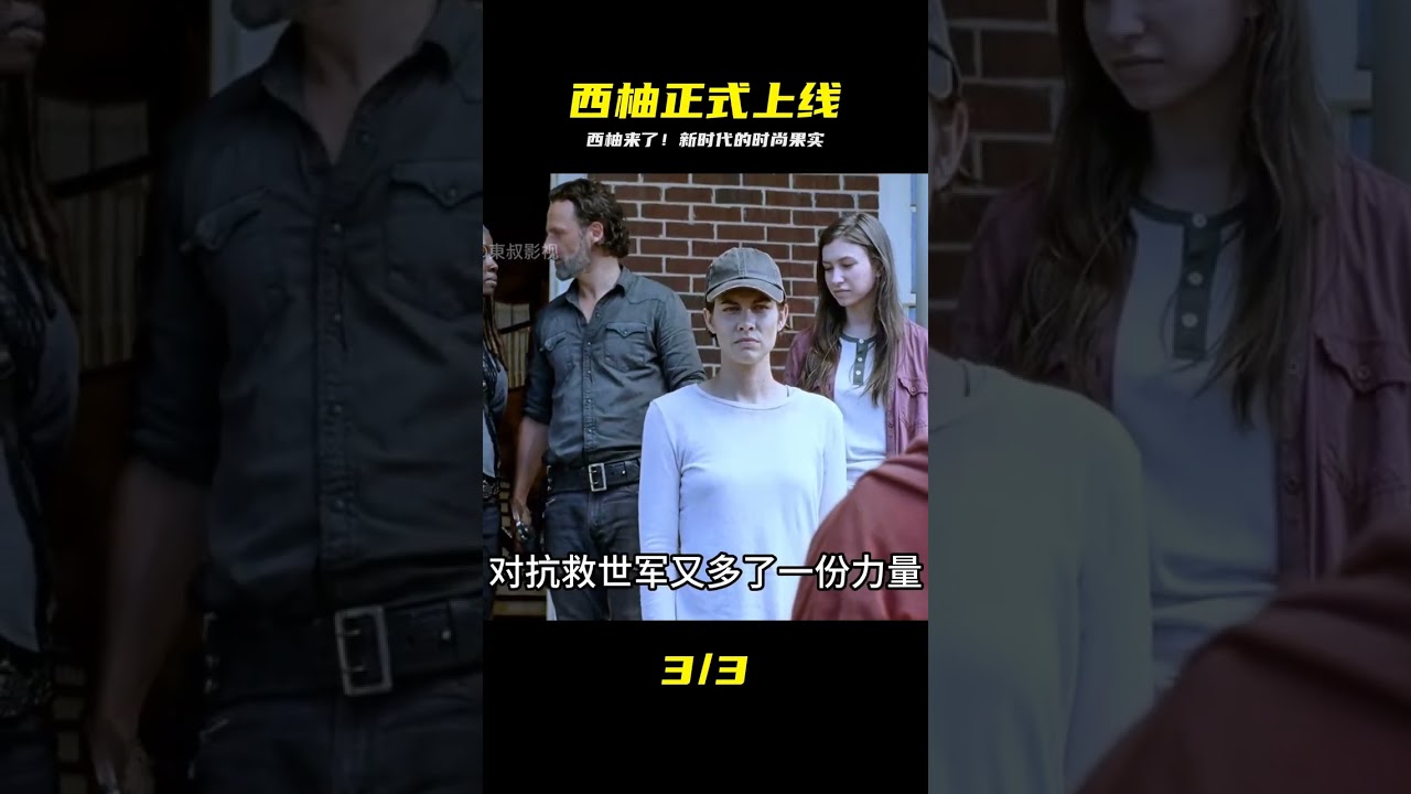 以西結正式上線 #電影解說 #電影 #解說 #movie #東弟影視
