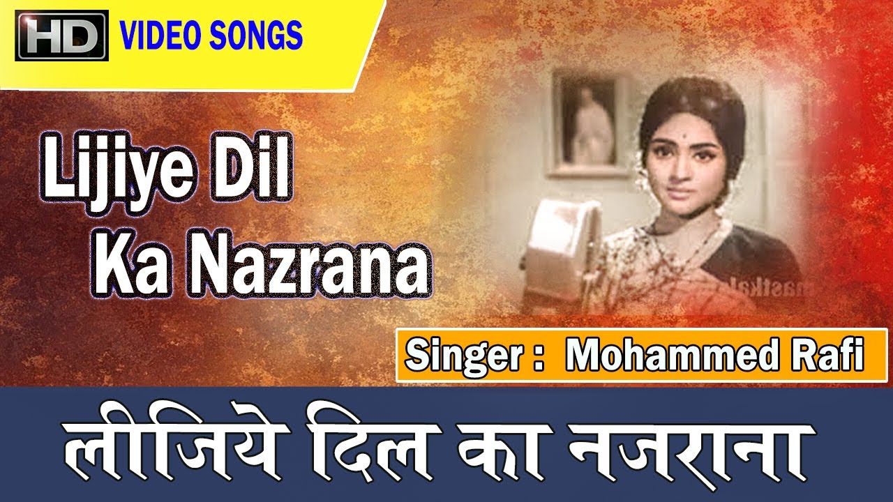Lijiye Dil Ka Nazrana - Asha Bhosle, Mohd Rafi | Naya Kanoon | Ashok Kumar, Bharat, Vyjayantimala