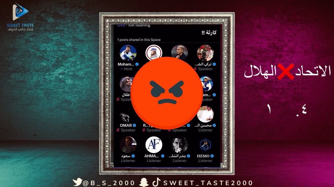 حزن وكارثة هلالية 😭😡بعد الخسارة #الاتحاد_الهلال | مساحة بريرا🔥🔥🔥