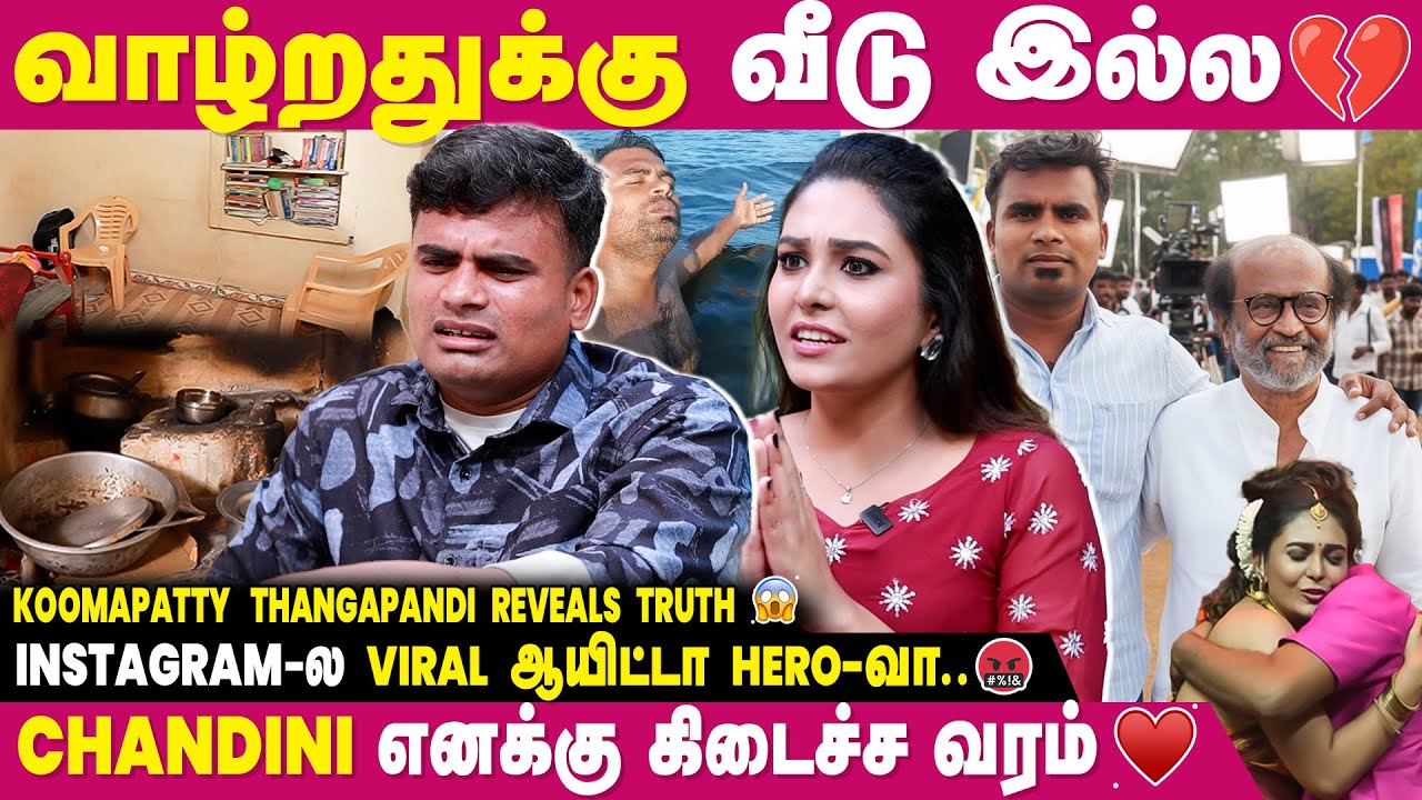 Koomapatty To Kollywood..🤩 இதுதான் என் கனவு♥️ - Koomapatty Thangapandi & Chandhini Prakash Emotional