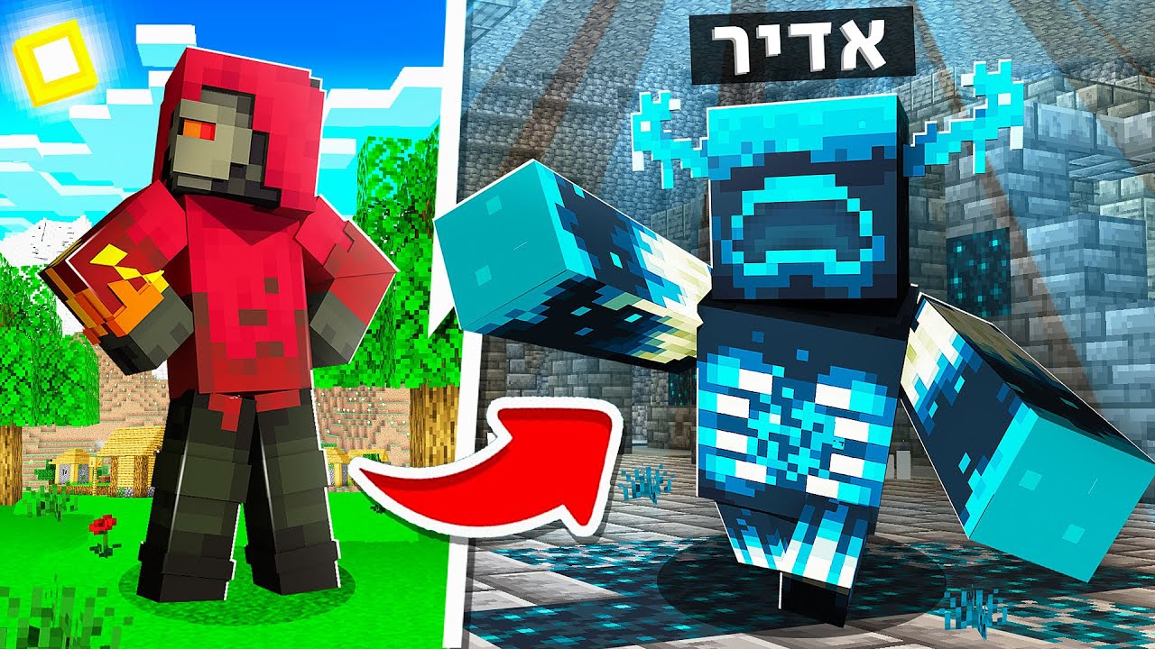 הפכתי לוורדן במיינקראפט! המוב החדש של 1.19!