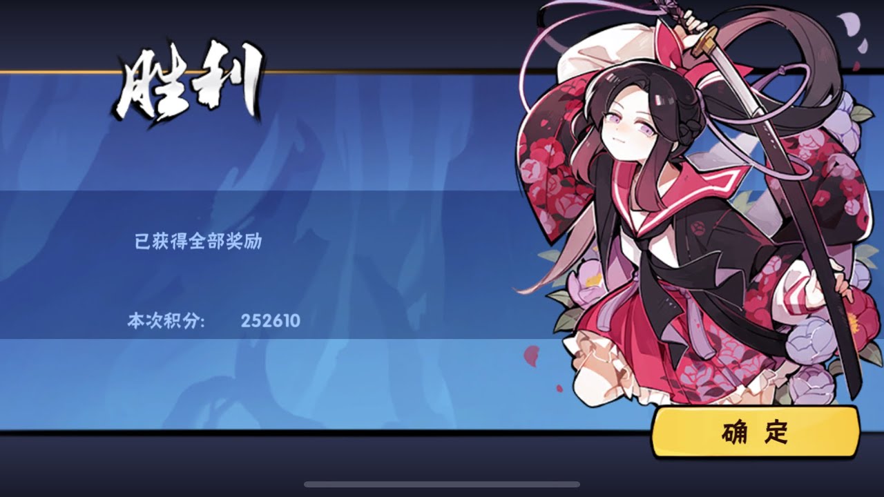 炊火叉通關火終焉