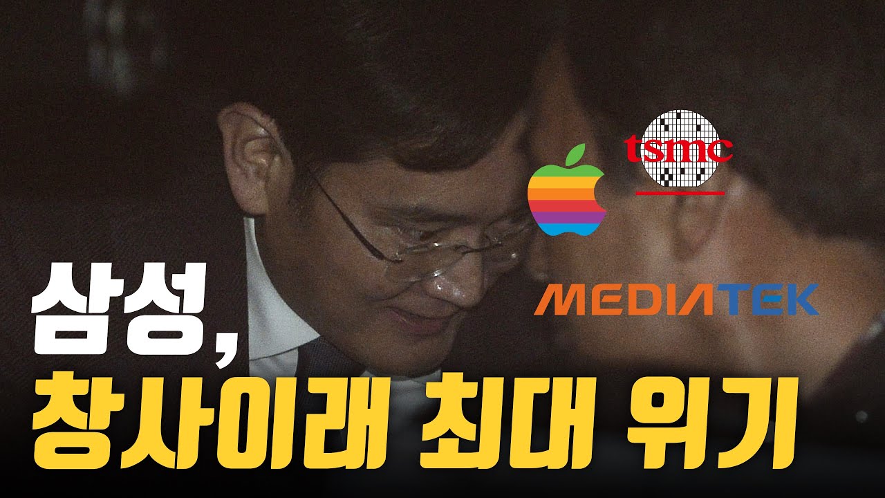 GOS로 불거진 삼성 위기