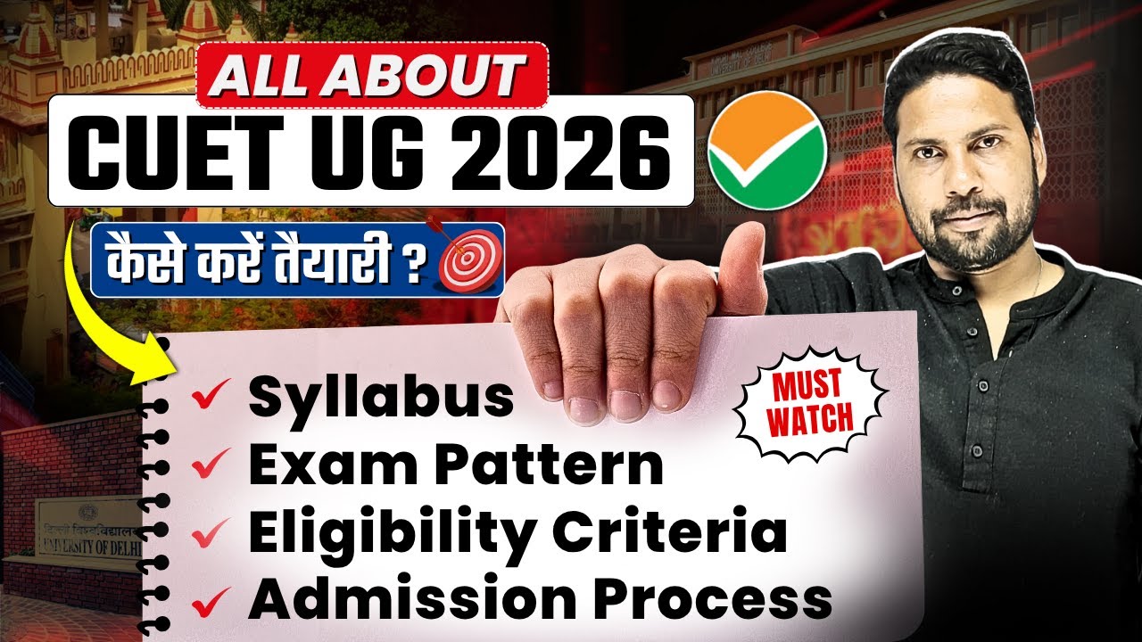All About CUET Entrance Exam 2026 : Syllabus, Exam Pattern, Eligibility, Universities, Admission