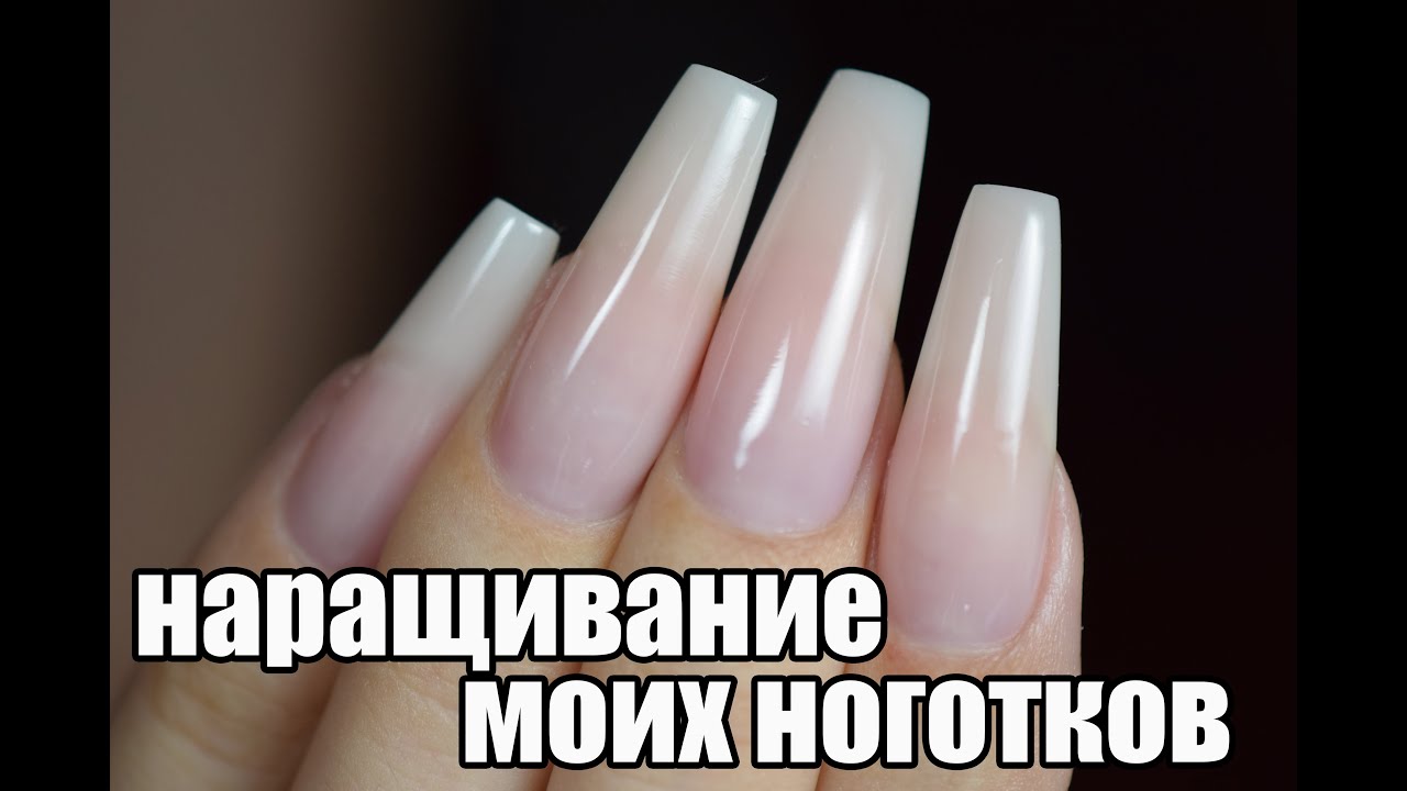 Наращивание гелевых ногтей, форма балерина | Crazy Daisy