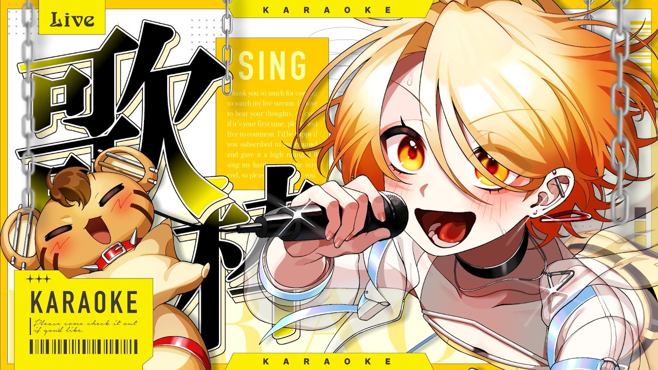 【歌枠/Singing】今日も一日お疲れ様～っ‼️なに歌おっかな～…🤔【#新人Vtuber】