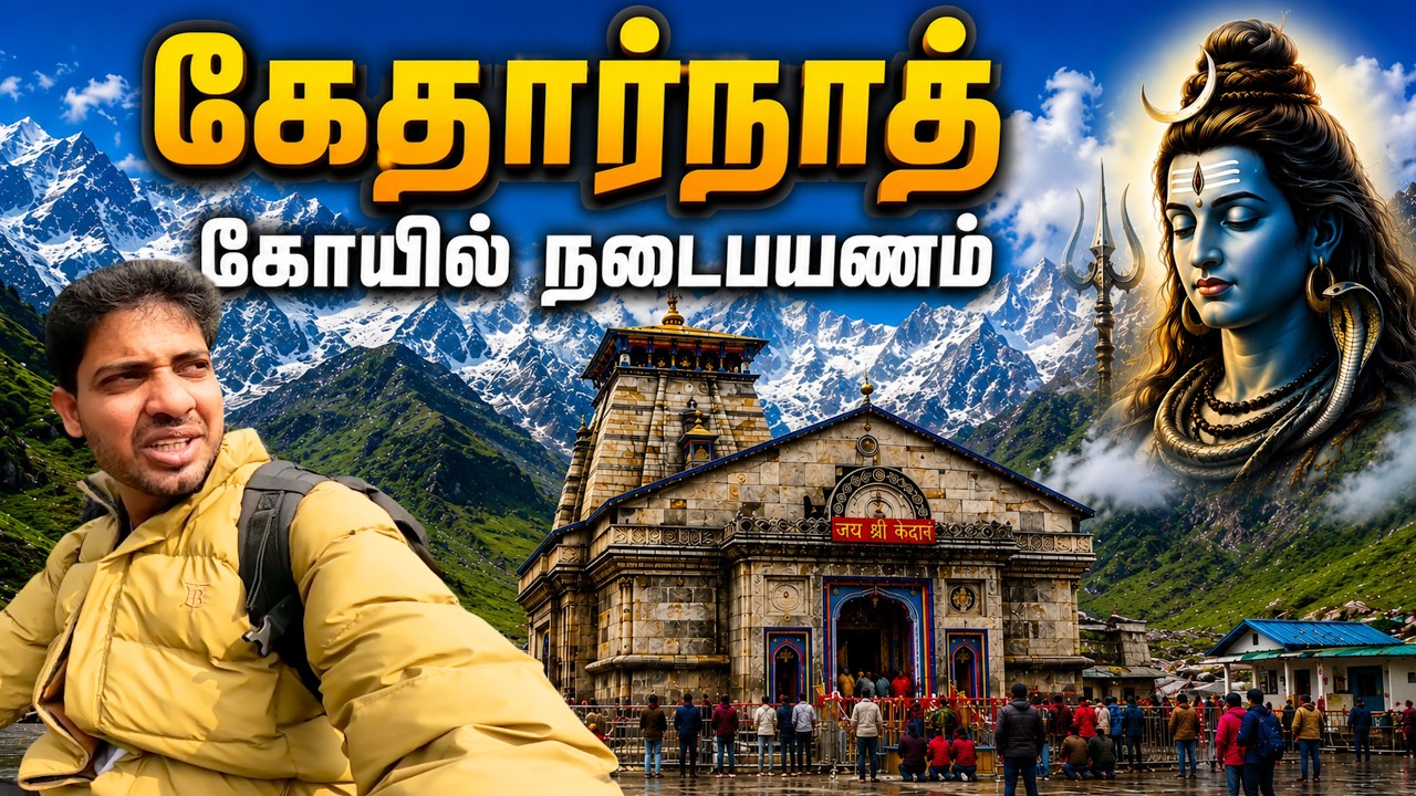 பாண்டவர்கள் சிவனை வணங்கிய சிவன் கோவில்| 20 km நடைபயணமாக கேதார்நாத் கோவிலை சென்று அடைந்தேன்#kedarnath