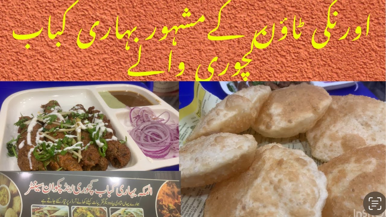orangi town k mashhoor bihari kabab,kachori k sath #orangitown #karachifoodstreet 