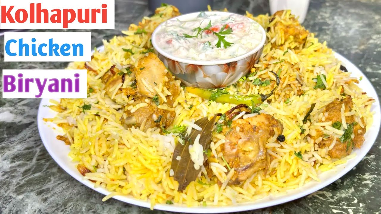 Kolhapuri Chicken Biryani | कोल्हापुरी चिकन बिरयानी | Maharashtrian Style Chicken Biryani Recipe|