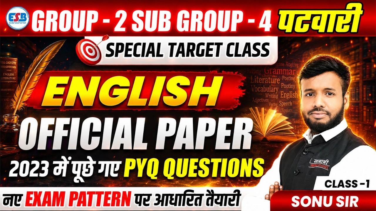 MPESB GROUP 2 SUB GROUP 4 2026, PATWARI 2026, ENGLISH OFFICIAL PAPER 2023 PYQ QUESTIONS BY SONU SIR