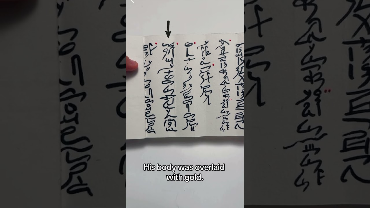 The Great Snake - from the Tale of the Shipwrecked Sailor - Hieratic Script