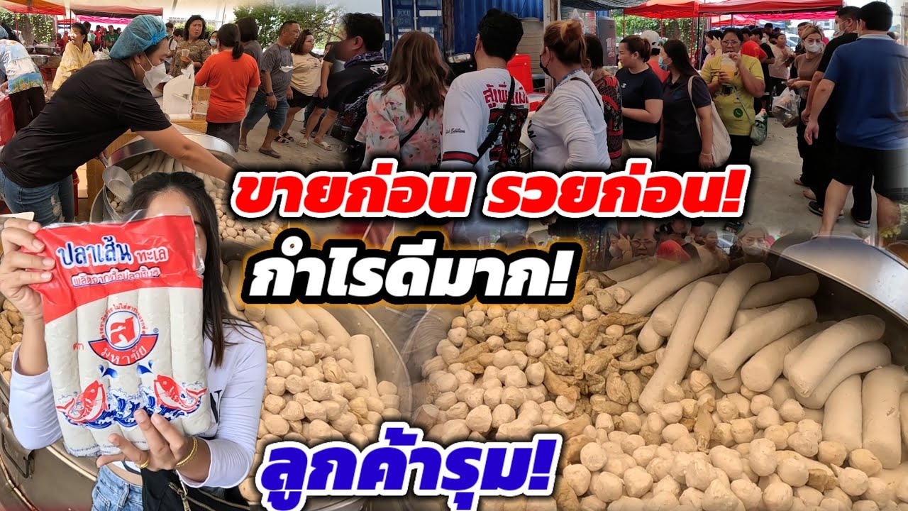อาชีพคนรุม‼️ทำได้ง่ายๆ ขายดี ขายก่อนรวยก่อน อยากมีอาชีพ มาหาพี่่ญาคนรุม🔥