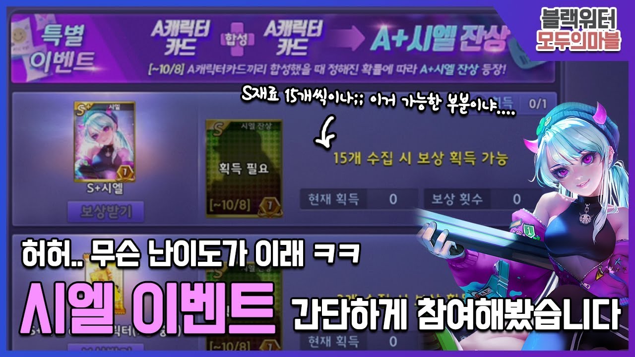 [모두의마블] 시엘 이벤트 다이아 16000개로 간단하게 참여해봤습니다. 각성버전과 차별화 너무 심한거 아니냐...