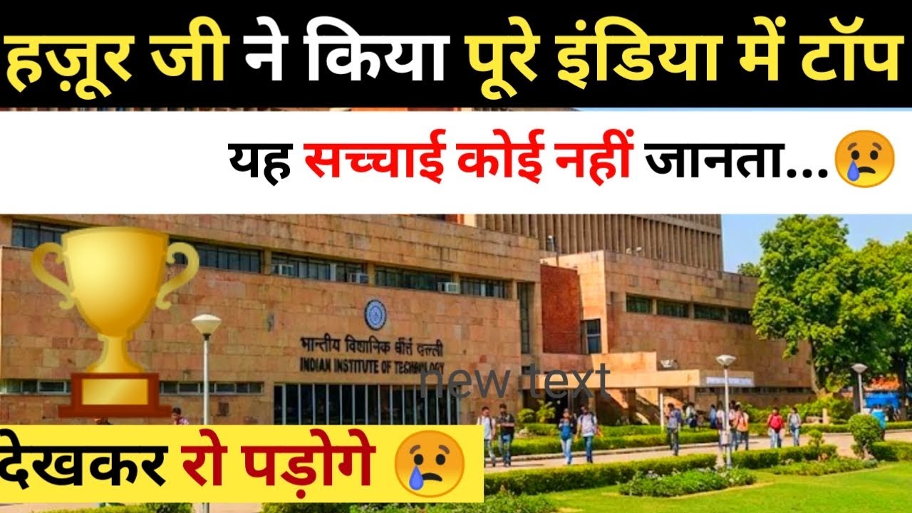 Hazur Ji बने पूरे India में No.1! 🏆 AIR - 1 Topper (IIT Delhi)