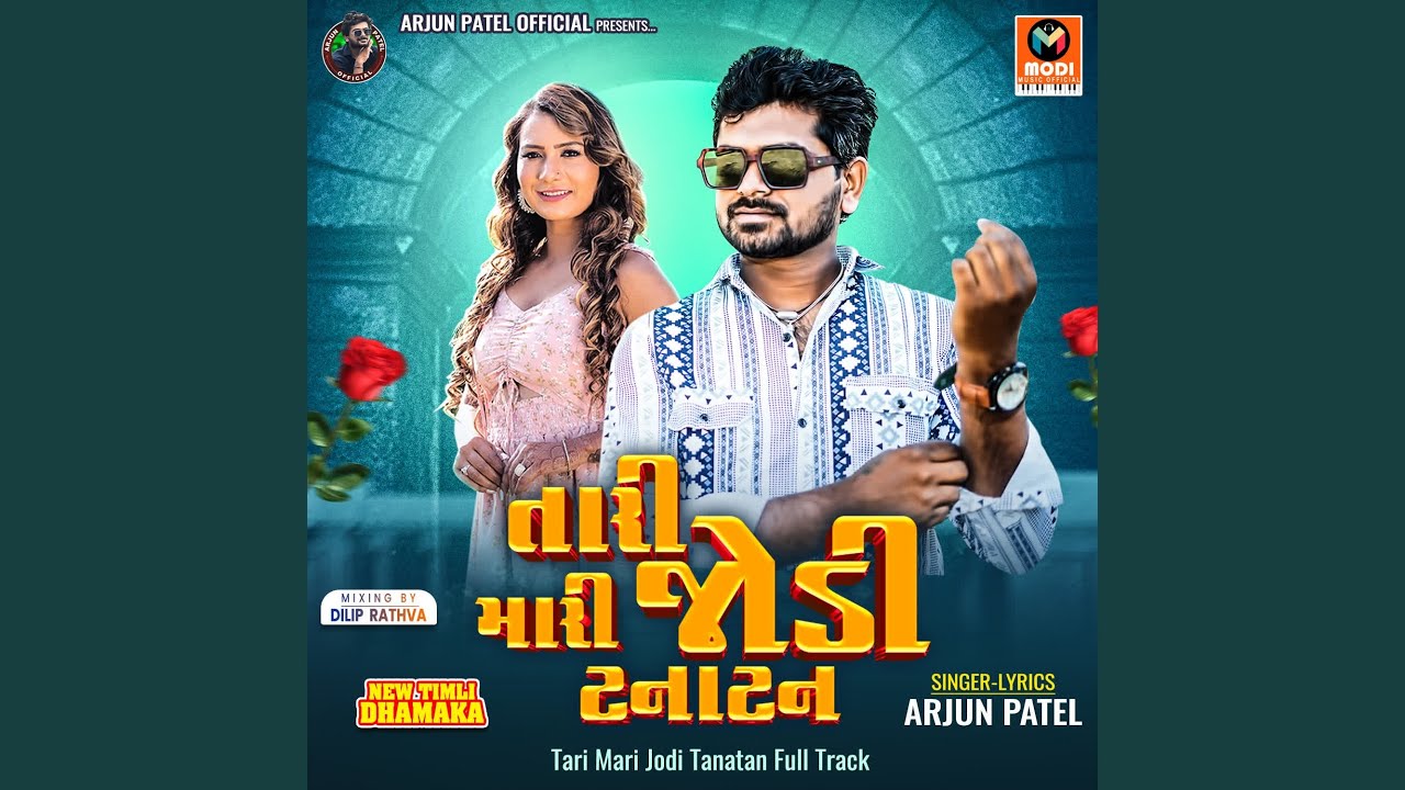 Tari Mari Jodi Tanatan Full Track