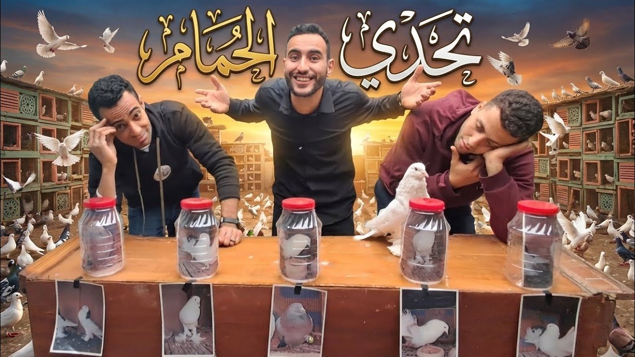 عملت اقوى تحدي 😲 عند الحمام وخسرت 😢 من يوسف صبحي 