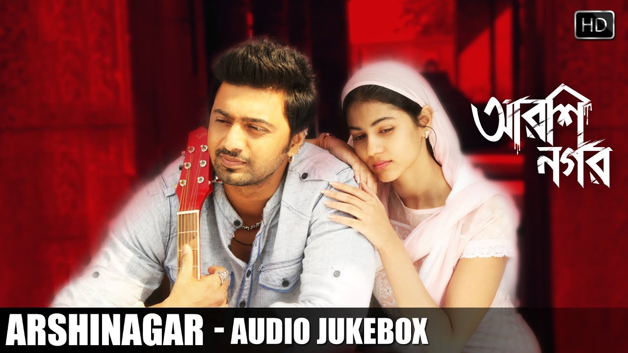 Arshinagar Full Audio Songs Jukebox | Debojyoti Mishra | Dev | Aparna Sen | Rittika | SVF