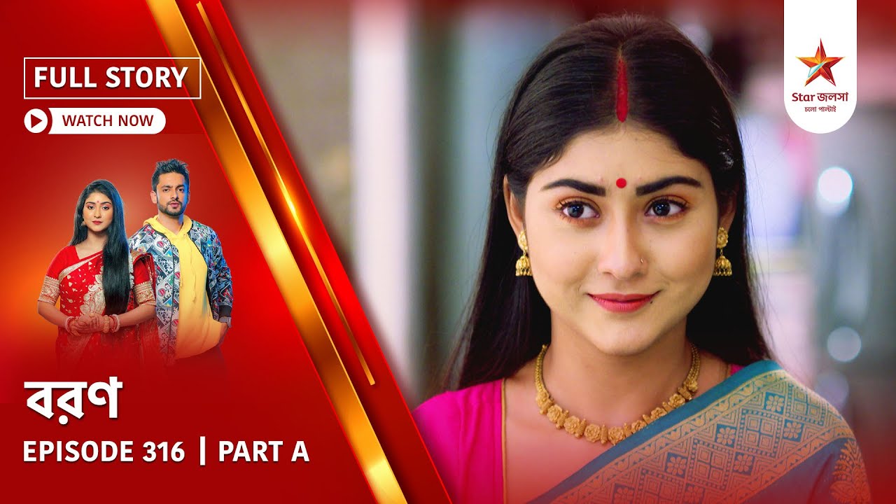 Full Story | Boron | Episode 316 | Part A