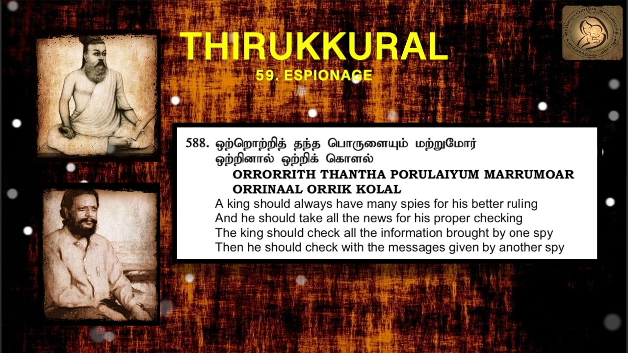 0588 : Thirukkural in English - Chapter 59 - ESPIONAGE