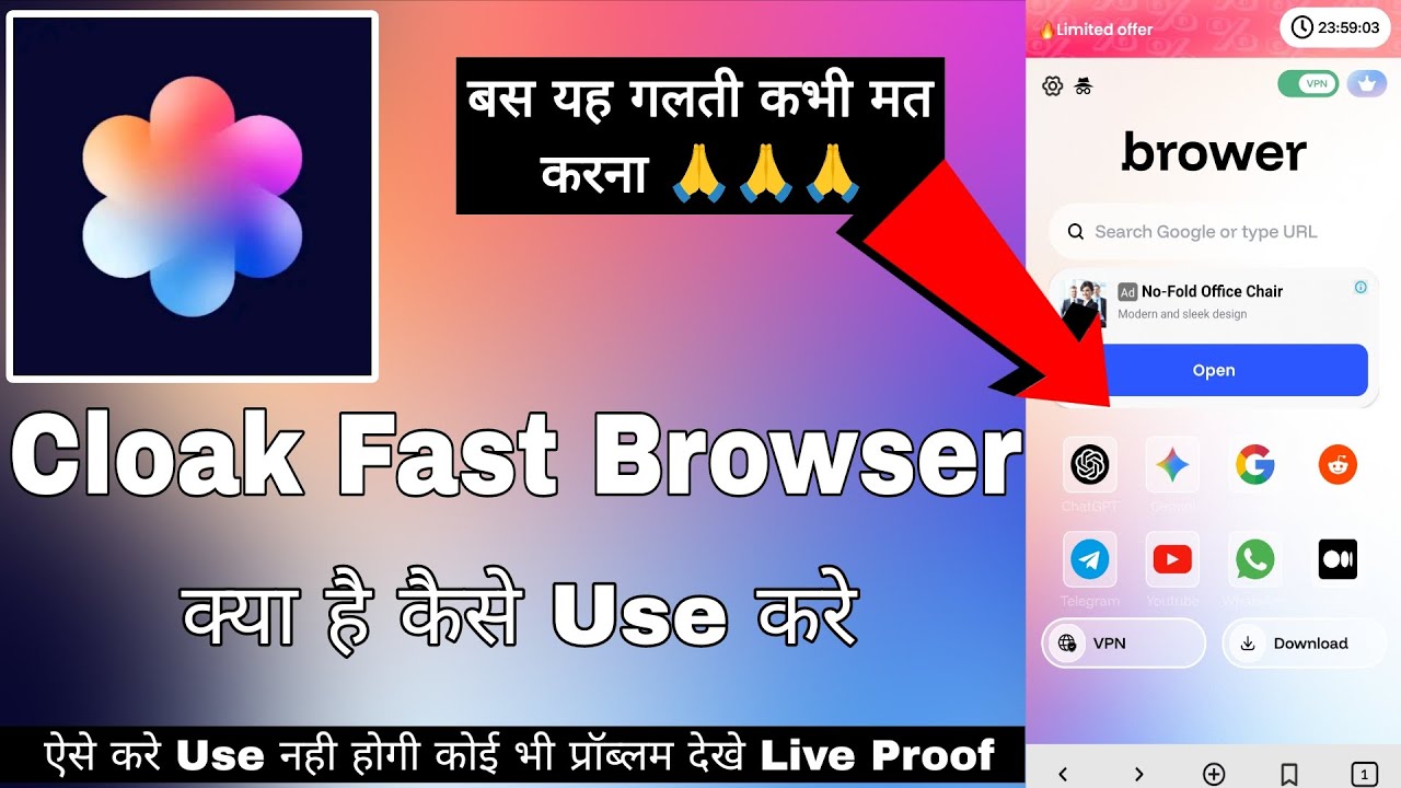 Cloak Fast Private Browser | Fast Private Browser App Kaise Use Kare | How To Use Cloak Fast Browser