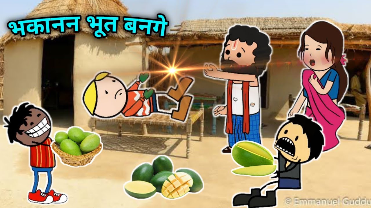 आमा  टोरे  जाबो 🥭🥭 || Aama Tore Jabo || CG Cartoon Comedy By Yosi fun 36