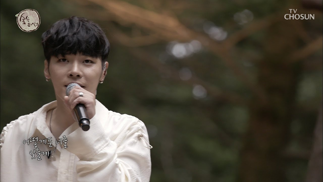 슬픈 보이스...한 남자의 거짓말! 휘성의 ‘가슴 시린 이야기’ [숲 속 라이브] 2회 20180923