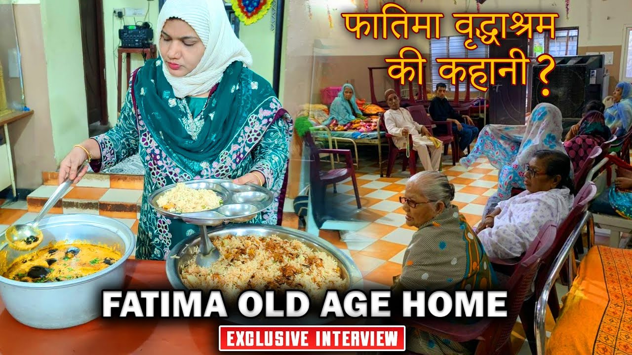 फातिमा वृद्धाश्रम की कहानी | Fatima Old Age Home | Exclusive Telugu Interviews | Nakshatra Media |