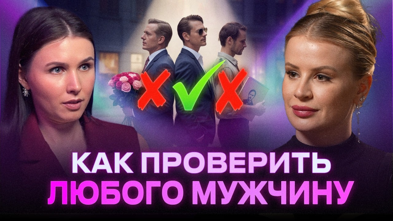 ПРИЗНАКИ мужчины, с которым НЕТ БУДУЩЕГО! 9/10 ТАКИЕ, проверь его! Мария Макаренко