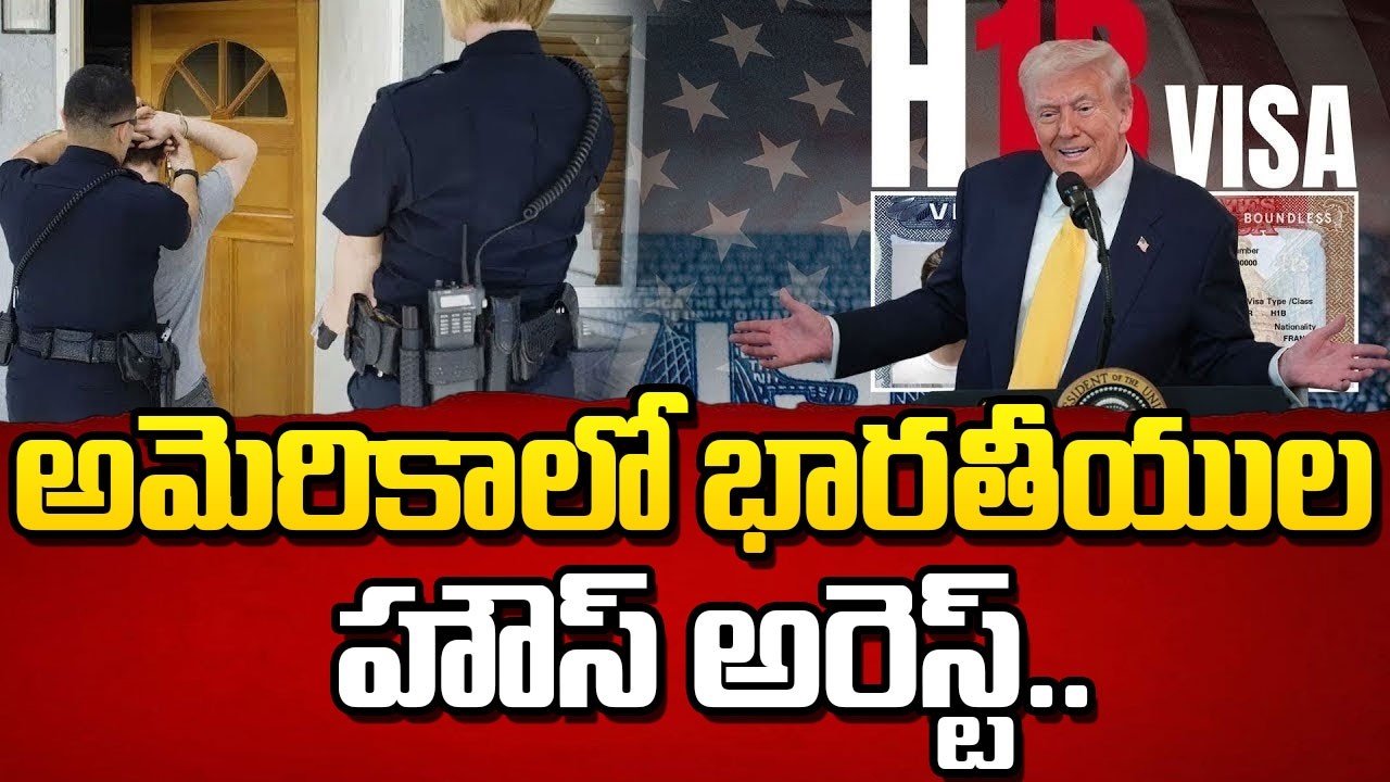 Shocking! Are Indians Facing House Arrest in America? |US Immigration Update|SumanTV Motivation Life