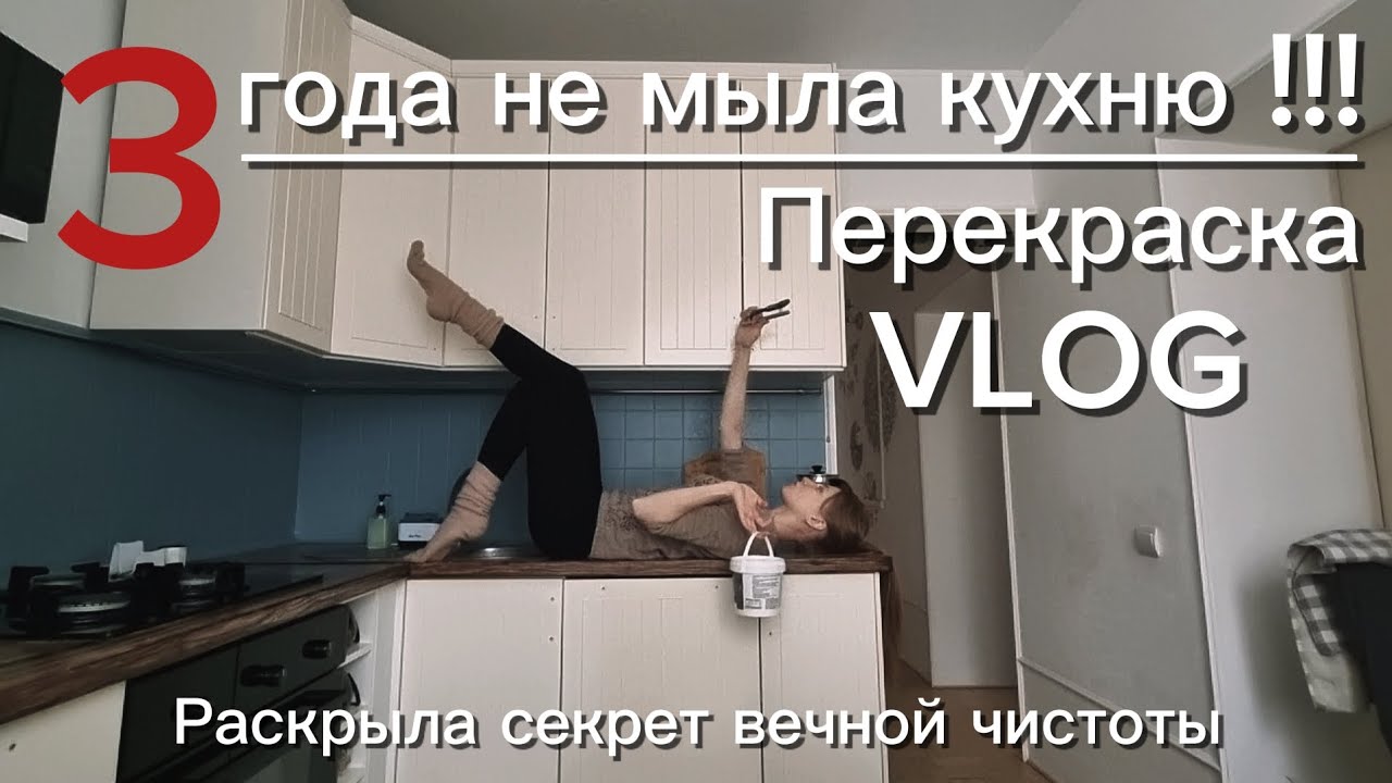 Чистота Без Уборки - Правда или Миф? | Что Случилось после переделки? Генеральная уборка Без Затрат!