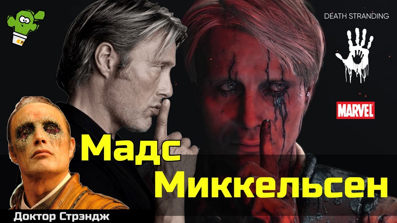 Самые интересные факты о Ганнибале Мадсе Миккельсене | Фильмы, биография, жена и дети