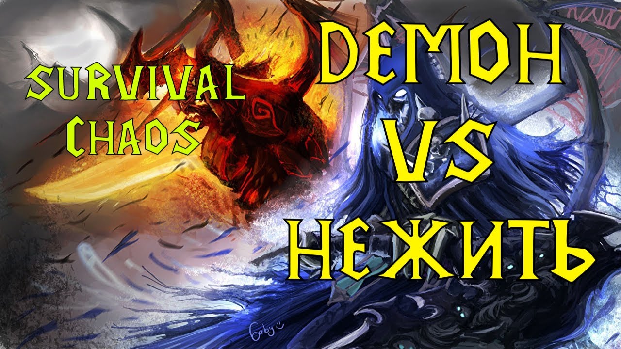 ИГРА ПРОТИВ ТОП 1 В SURVIVAL CHAOS KEKW