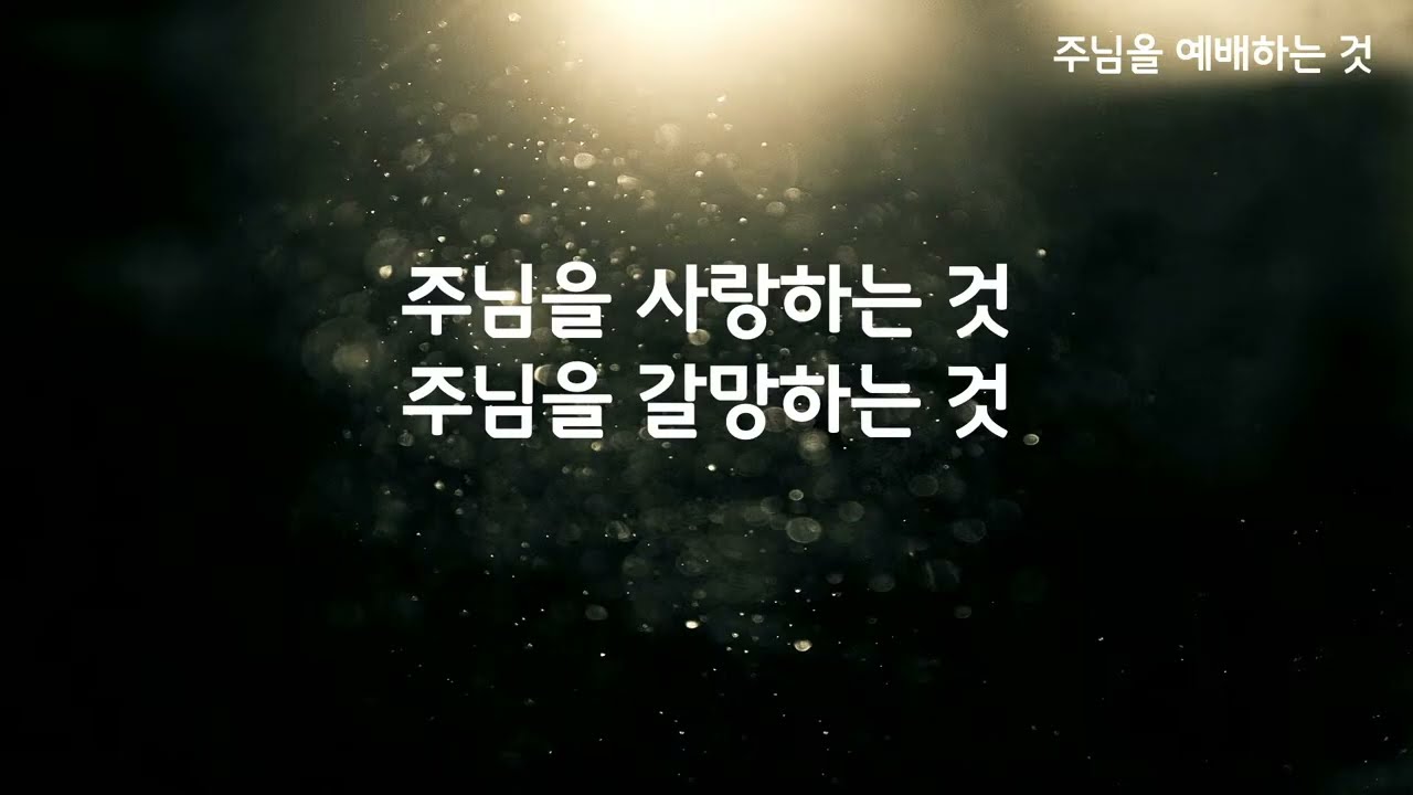 2026/02/07 성은교회 청년회 예배