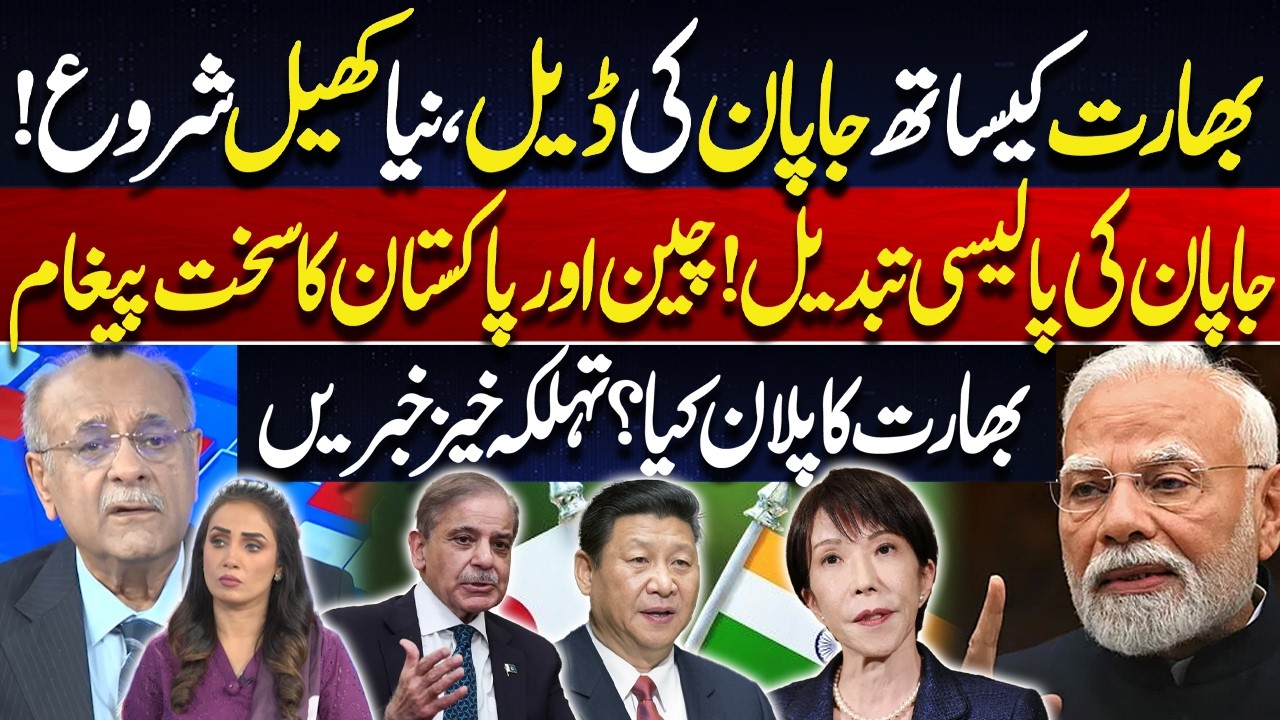 Japan-India Deal Sparks New Geopolitical Game | China & Pakistan React | Najam Sethi Break Big News