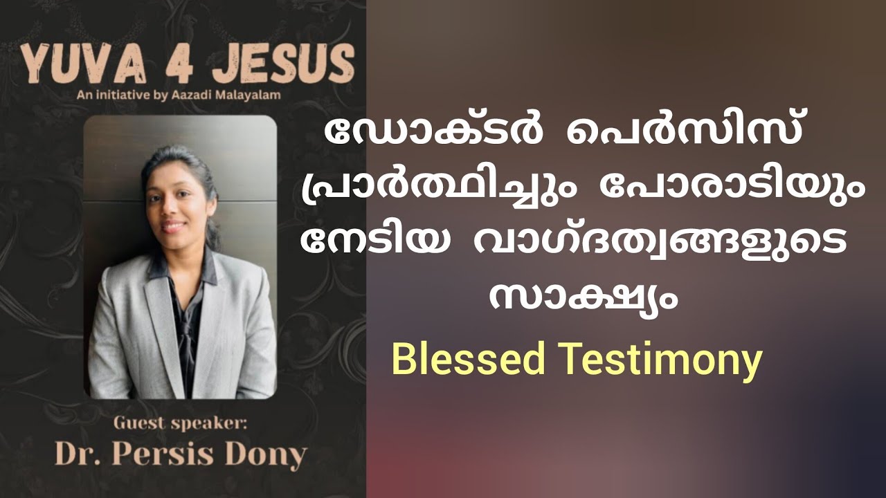 നോർത്തിൻഡ്യൻ മിഷനറി കുടുംബത്തിൽ നിന്നും ഒരു സാക്ഷ്യം Dr Persis Dony Chennai Yuva 4 Jesus Testimony