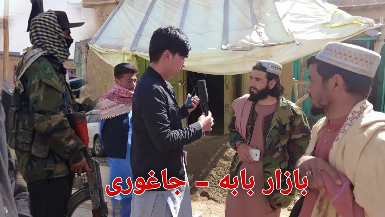 گزارش تازه از بازار بابه ولسوالی جاغوری