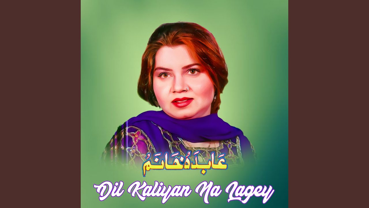 Dil Kaliyan Na Lagey