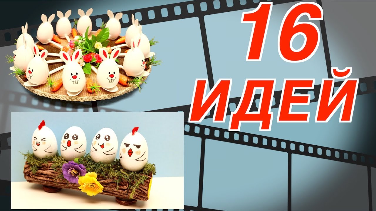 Пасхальные поделки своими руками 16 идей