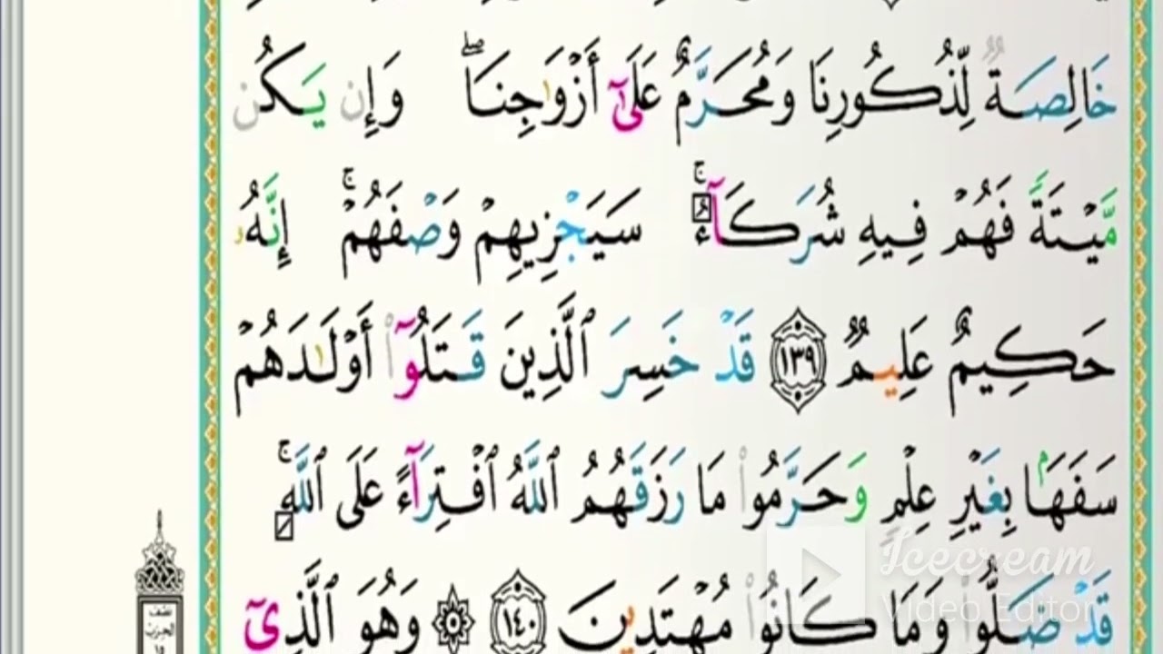 15- الحزب الخامس عشر تلاوة الشيخ خالد الجليل