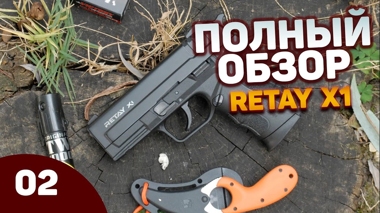 Полный обзор охолощенного пистолета Retay X1 (Springfield XDe-9)