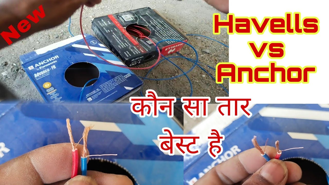 Havells/Anchor कौन बेस्ट है wiring के लिए ओर price में कितना अन्तर है