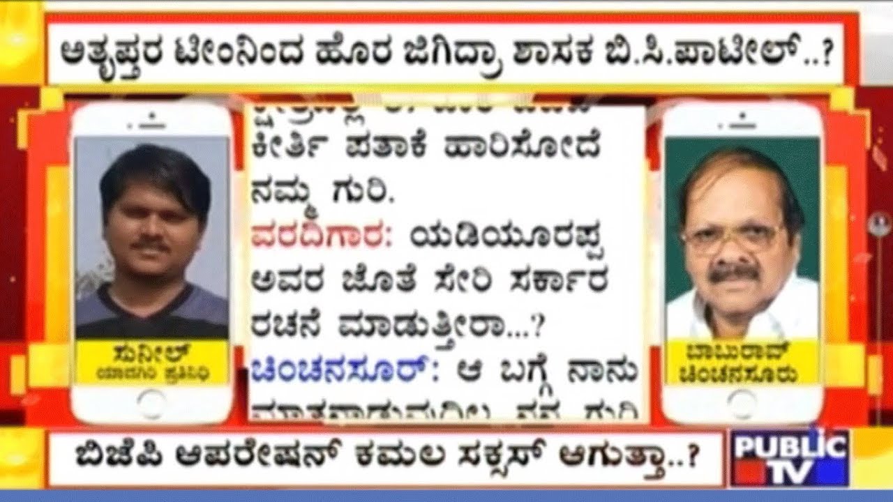 BC Patil Speaks About Failed Projects In His District, Says CM HDK Assured Projects Will Be Funded