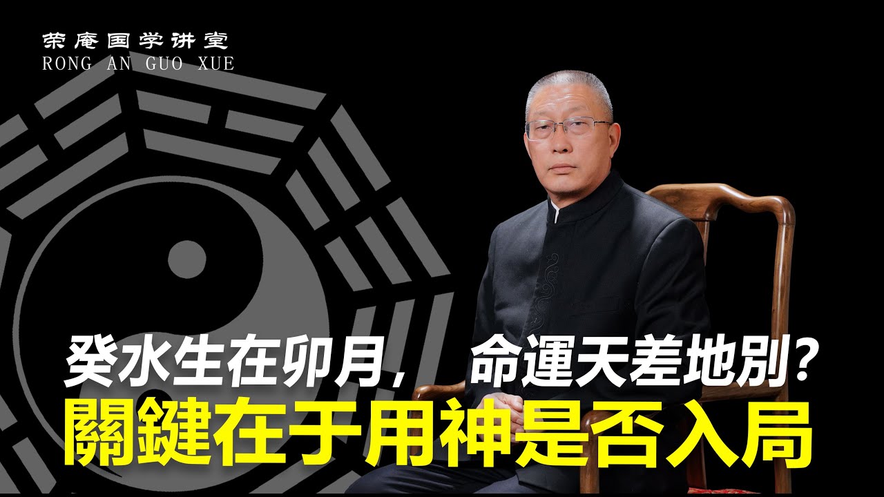 癸水生在卯月，命运天差地别？关键就在这两个神秘五行！(实战案例分析)