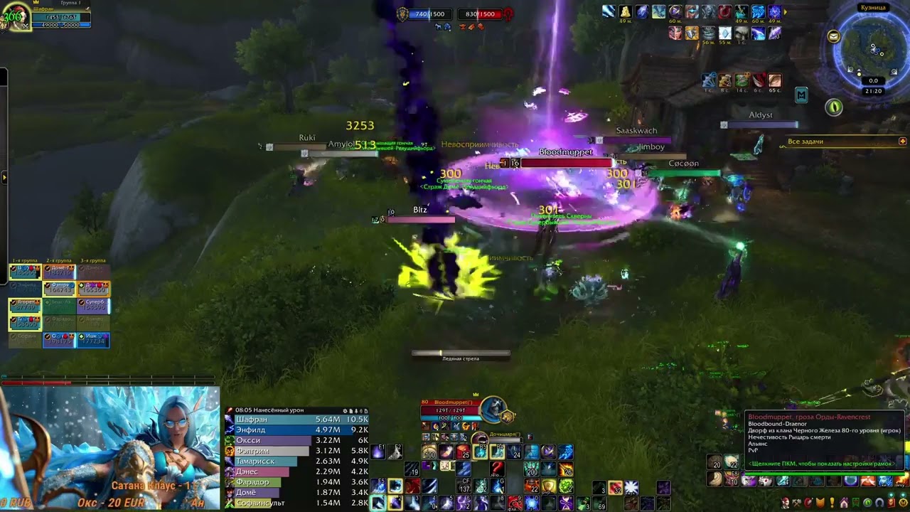 Низина Арати: WoW PvP 29.01.26