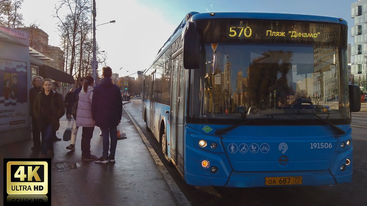 570 маршрут автобуса. 01.11.2023 год. Москва.